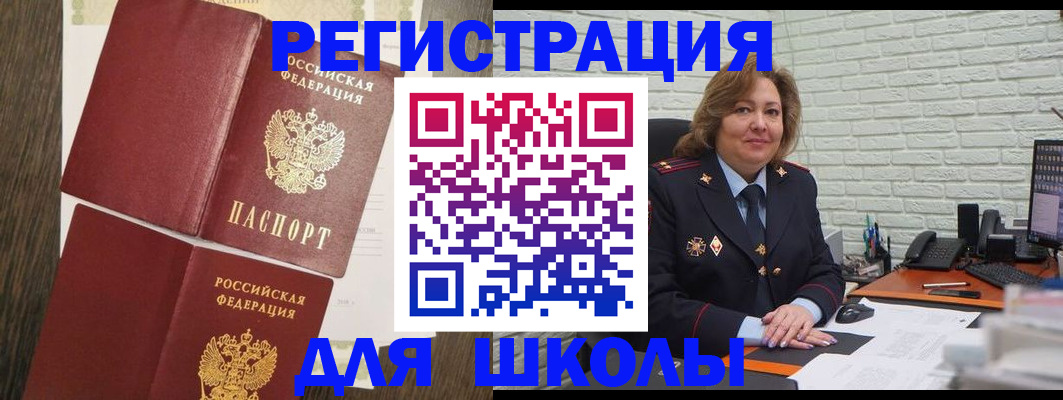 миграционный учет в Татарске