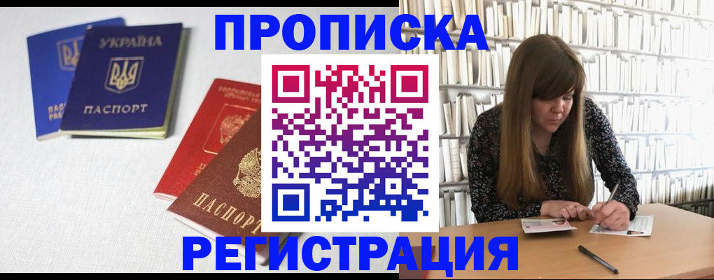 прописка от собственника в Татарске