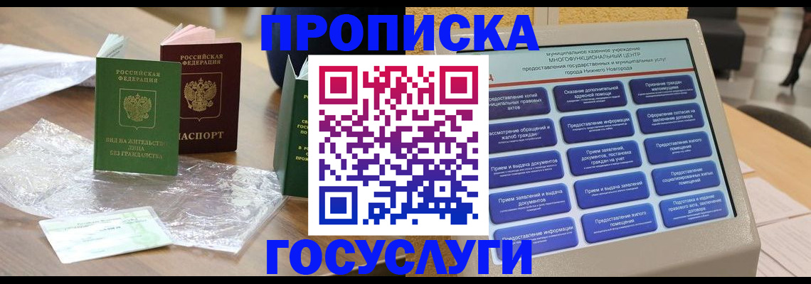 регистрация для школы в Татарске