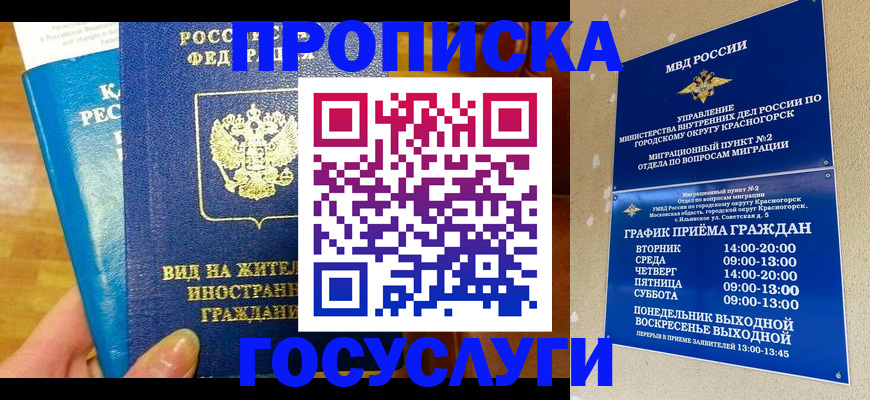 временная регистрация в квартире в Татарске